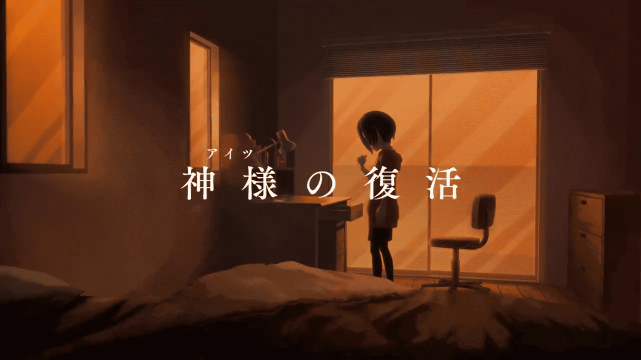 Scene from KamiErabi GOD.app